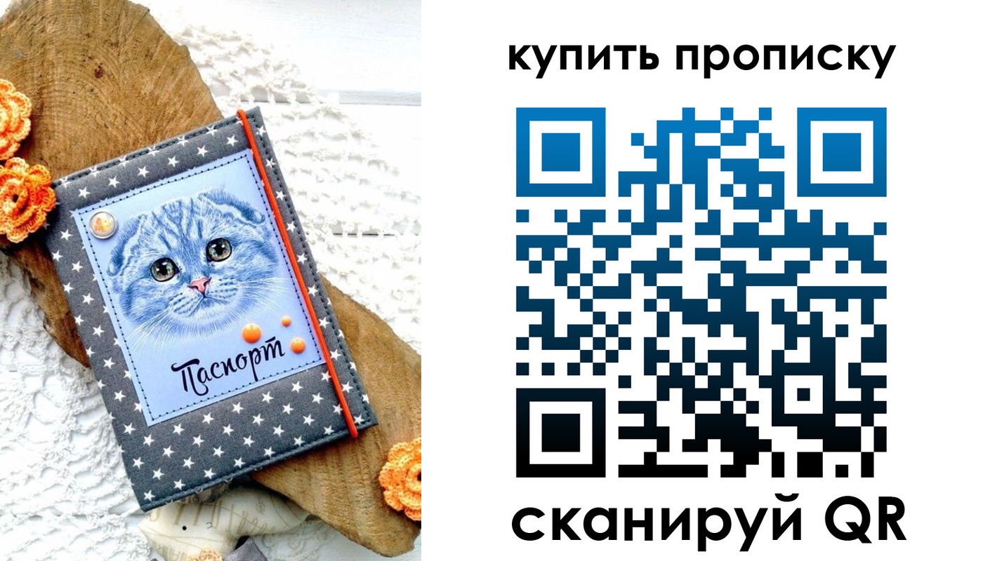 временная регистрация недорого в Ясном