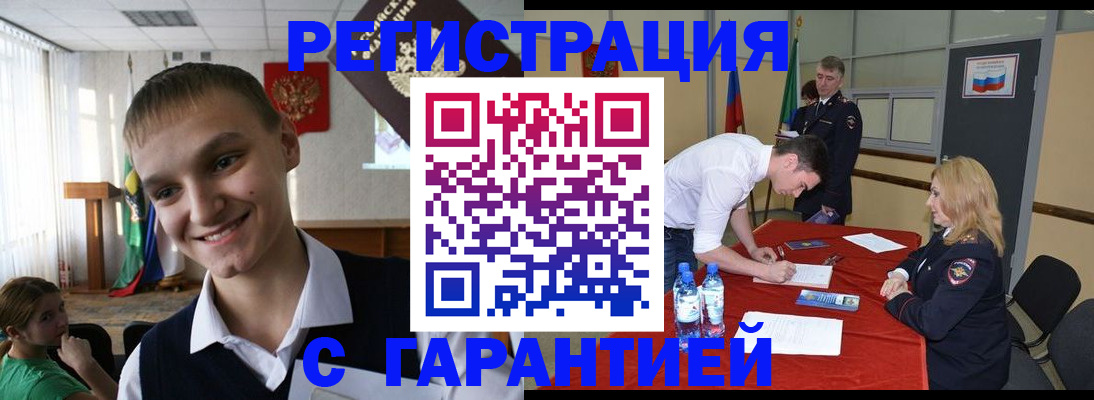 временная регистрация в Ясном