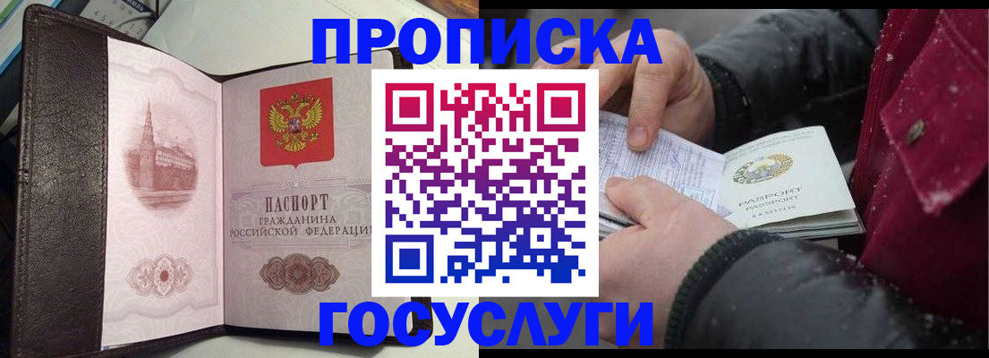 миграционный учет в Ясном