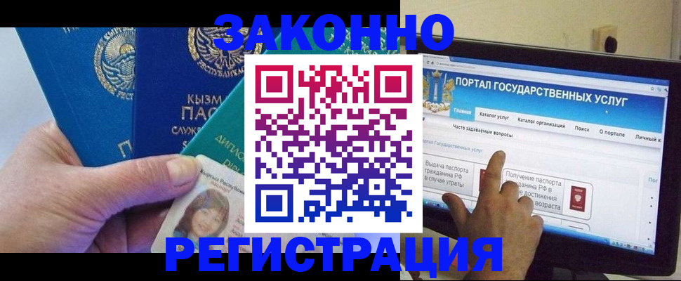 временная регистрация госуслуги в Ясном