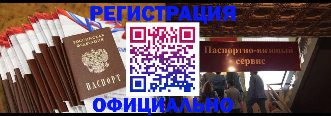 прописка гарантия в Ясном